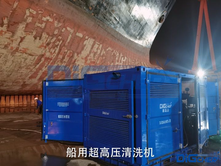 船用超高壓清洗機(jī)