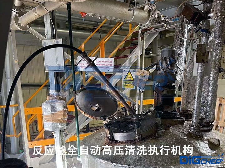 反應(yīng)釜全自動(dòng)高壓清洗執(zhí)行機(jī)構(gòu)