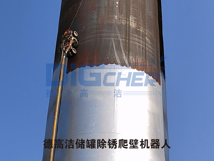 德高潔儲(chǔ)罐除銹爬壁機(jī)器人
