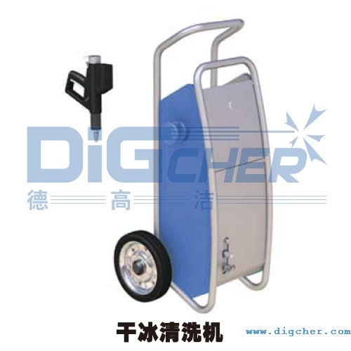DPT系列干冰清洗機(jī)